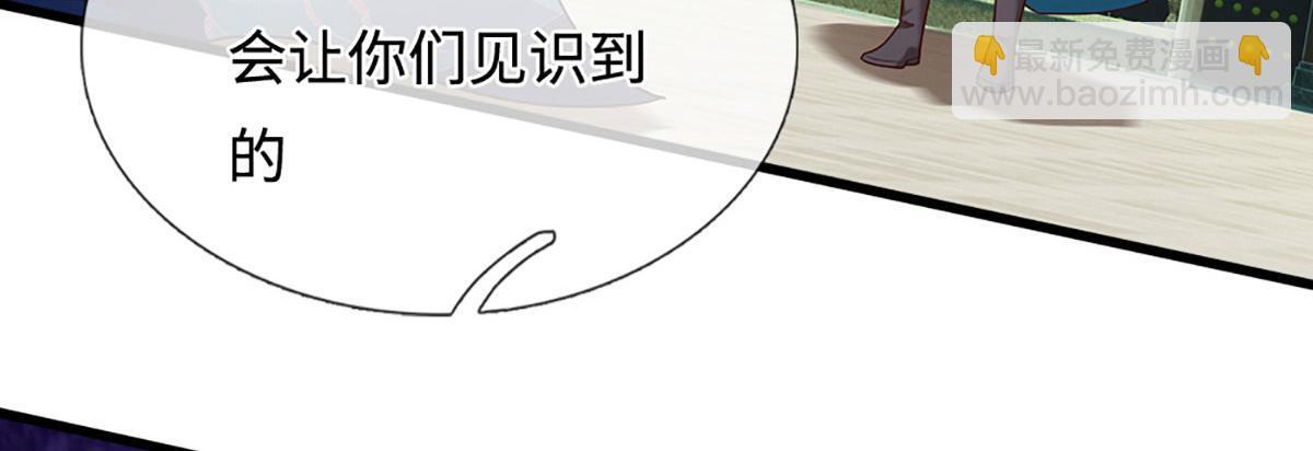 第392话 先天道体，灵气攻击 第104页