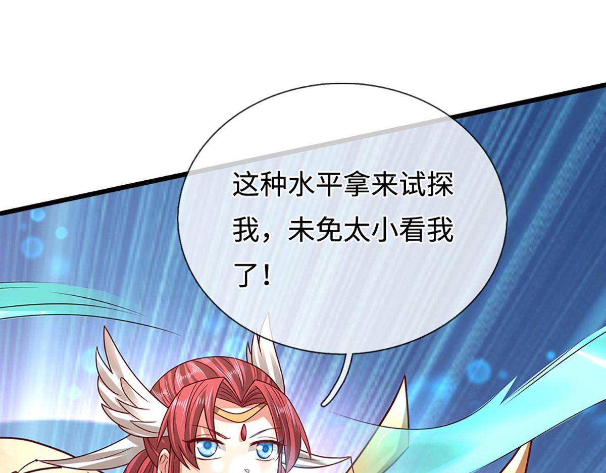 第392话 先天道体，灵气攻击 第112页