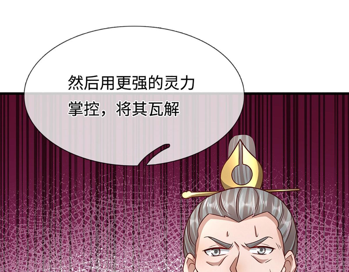 第392话 先天道体，灵气攻击 第124页