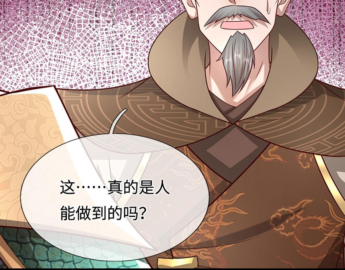 第392话 先天道体，灵气攻击 第125页