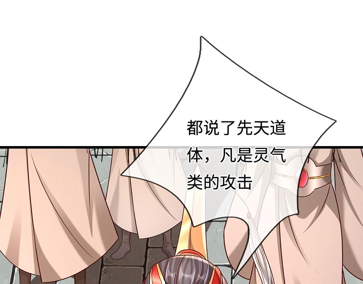 第392话 先天道体，灵气攻击 第127页