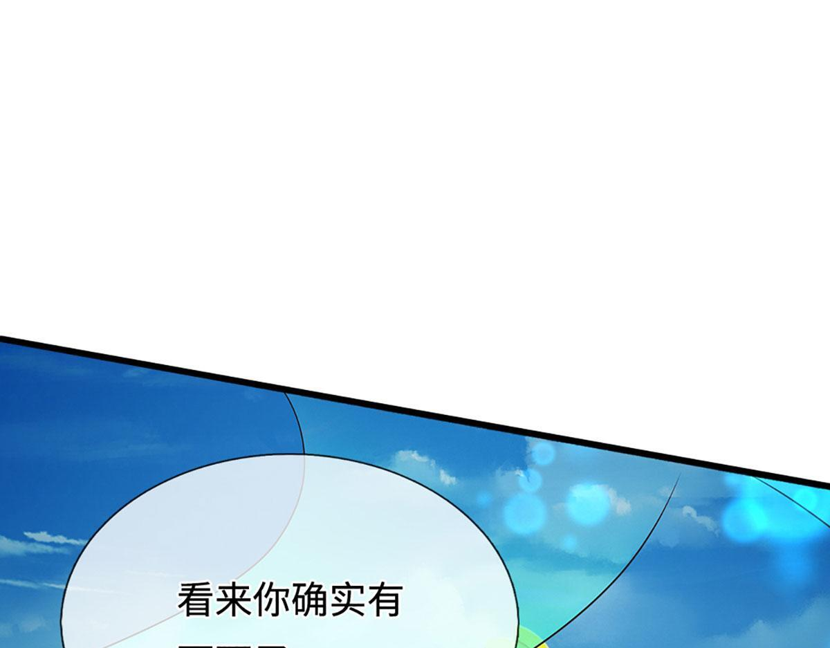 第393话 精钢烧成铁水 第5页
