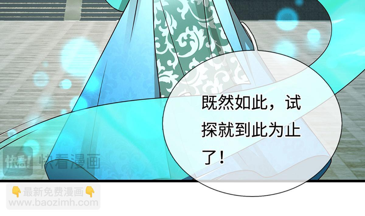 第393话 精钢烧成铁水 第7页