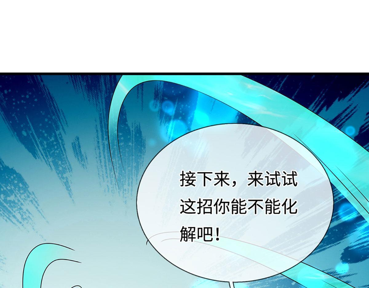 第393话 精钢烧成铁水 第8页