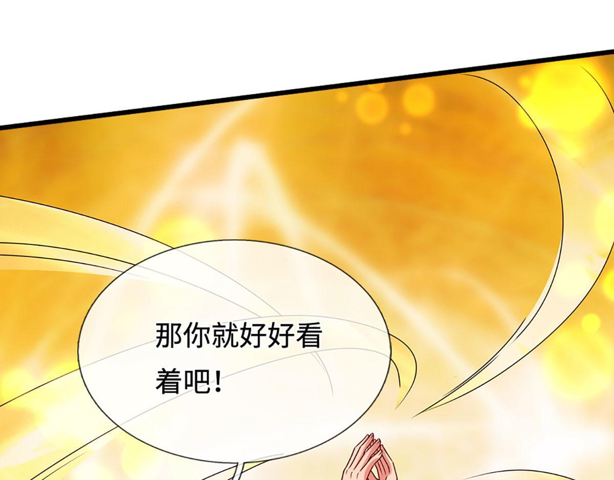 第393话 精钢烧成铁水 第11页