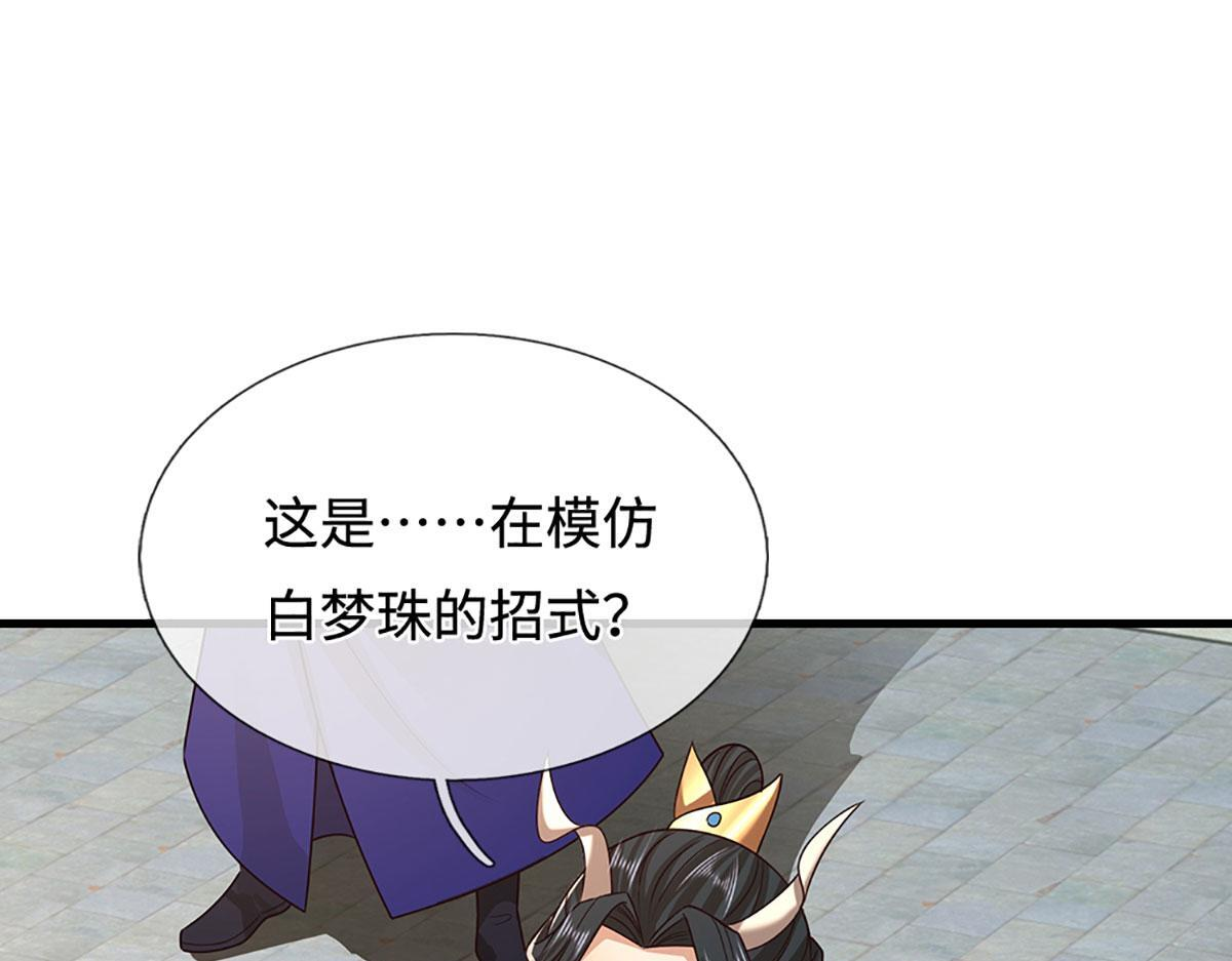 第393话 精钢烧成铁水 第14页
