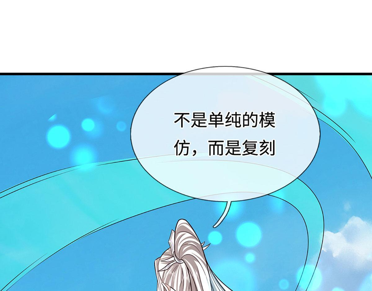 第393话 精钢烧成铁水 第17页