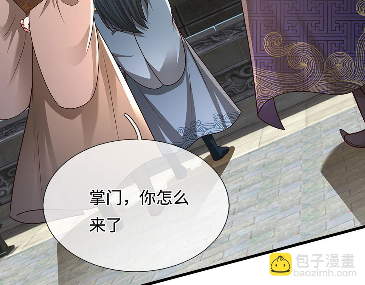 第393话 精钢烧成铁水 第19页