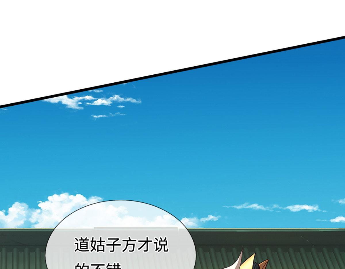 第393话 精钢烧成铁水 第21页