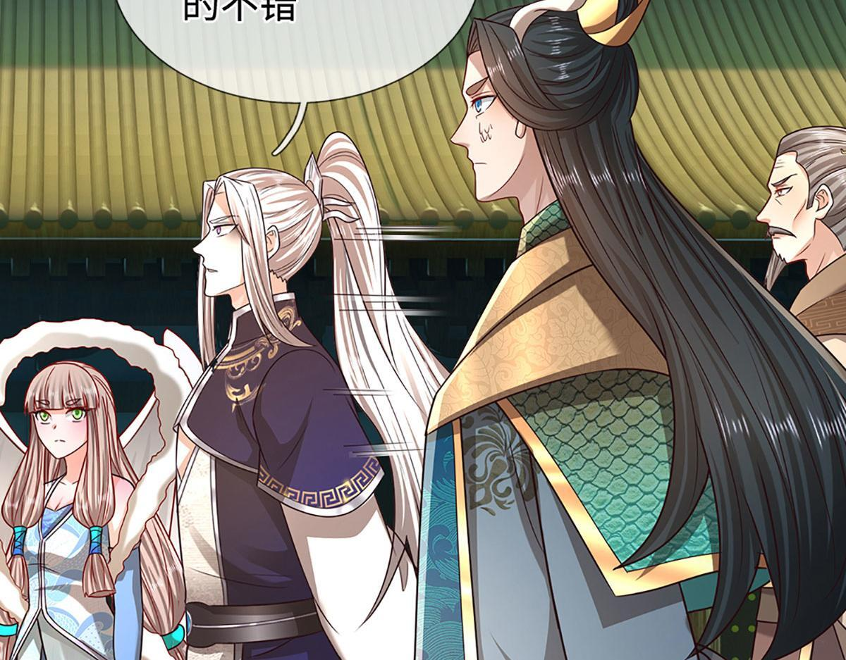 第393话 精钢烧成铁水 第22页