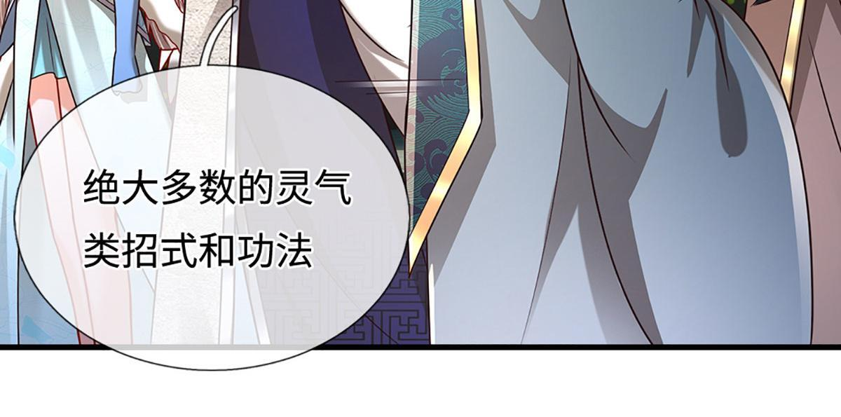 第393话 精钢烧成铁水 第23页