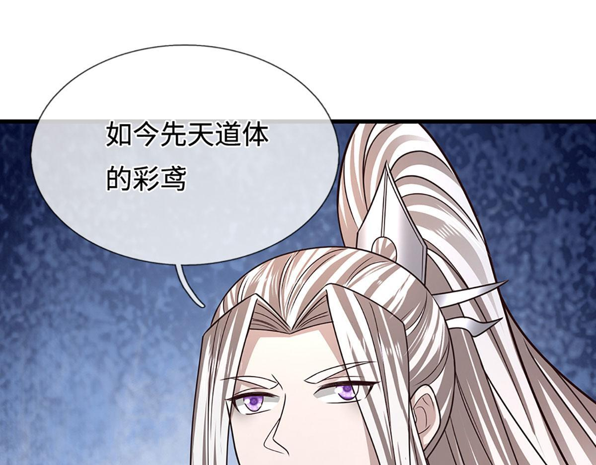 第393话 精钢烧成铁水 第24页