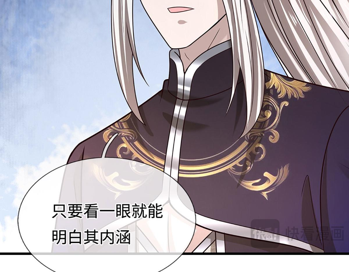 第393话 精钢烧成铁水 第25页