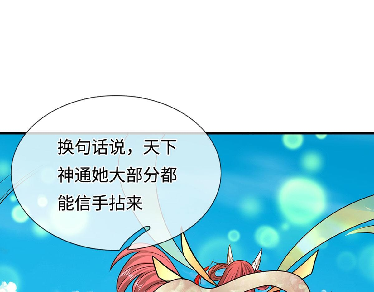 第393话 精钢烧成铁水 第27页