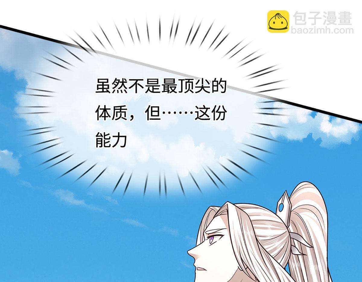 第393话 精钢烧成铁水 第30页