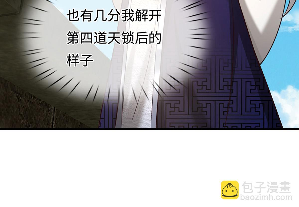 第393话 精钢烧成铁水 第32页
