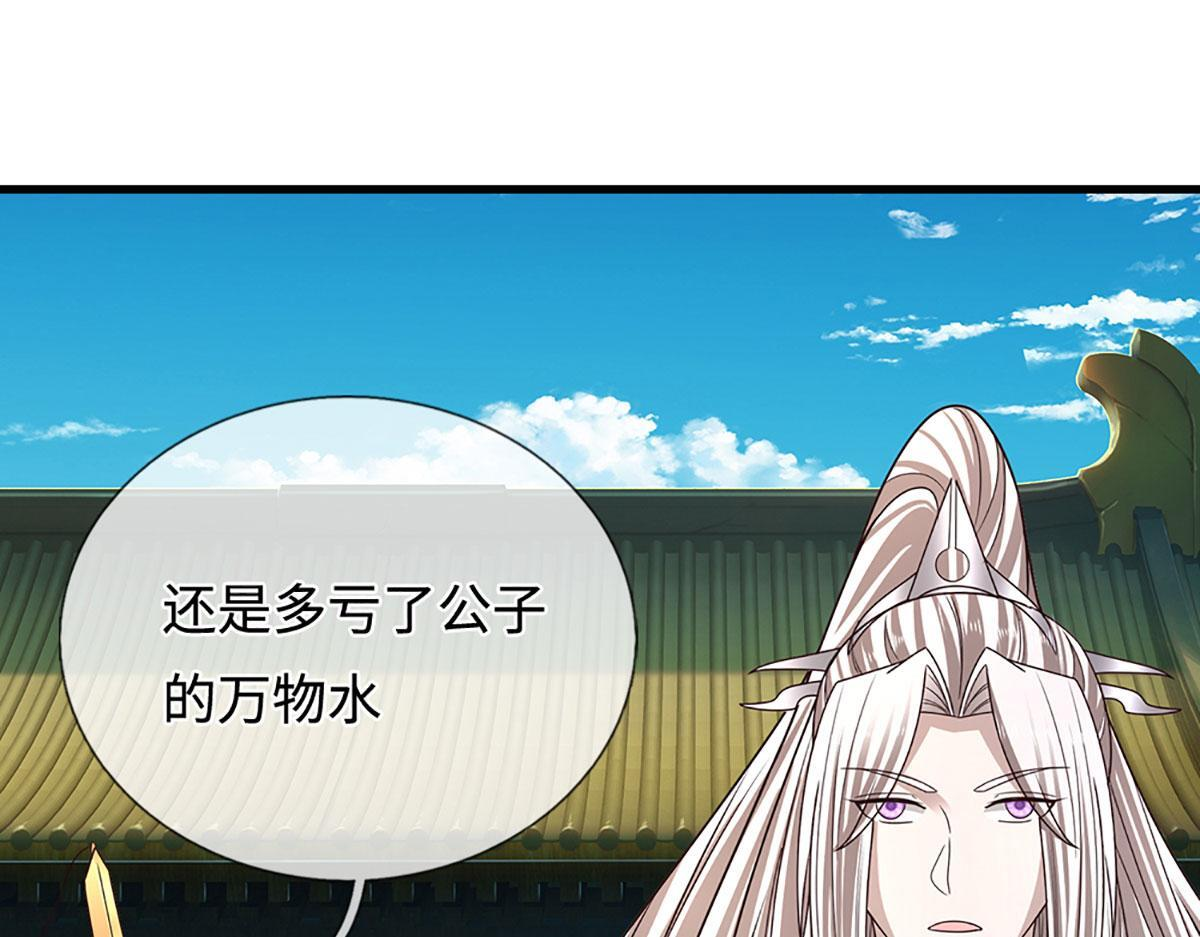 第393话 精钢烧成铁水 第33页