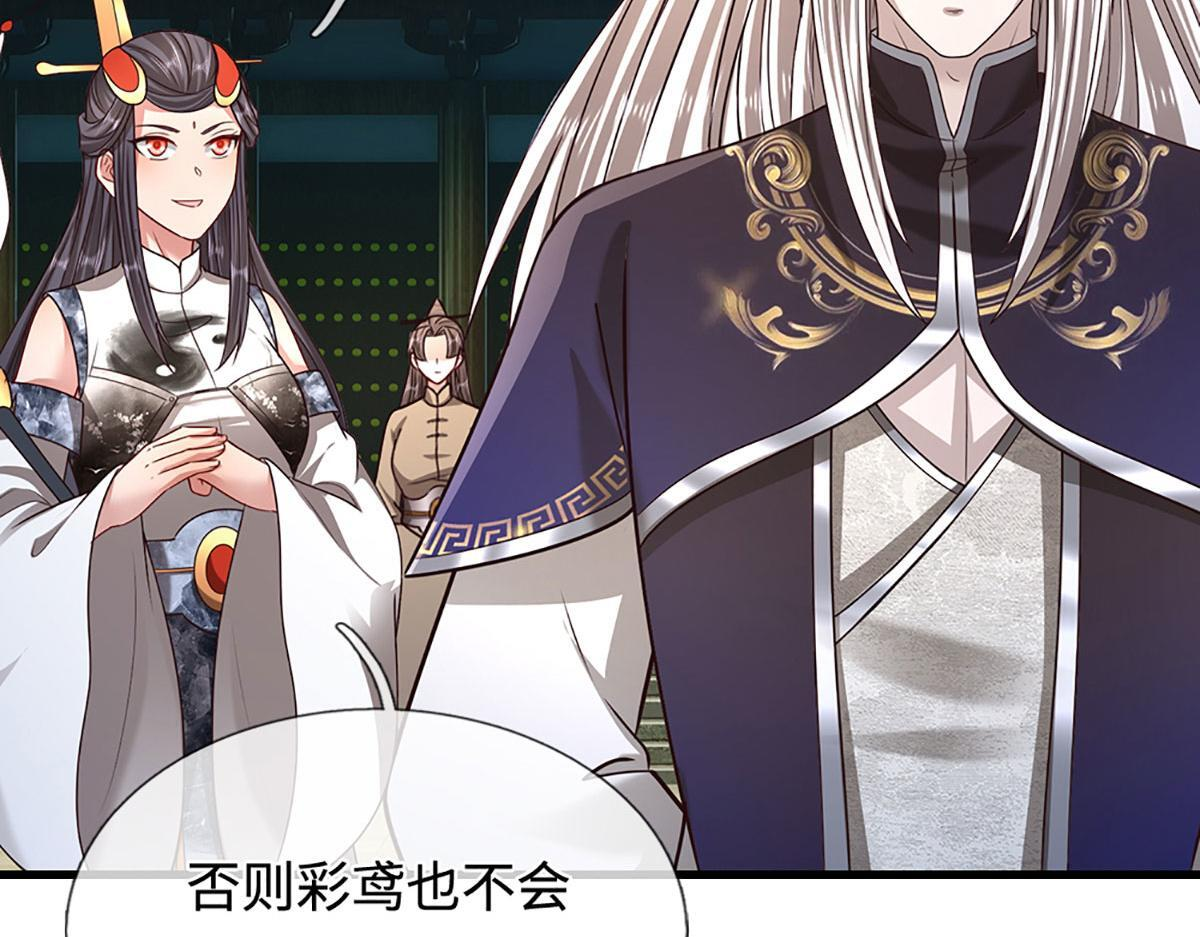 第393话 精钢烧成铁水 第34页