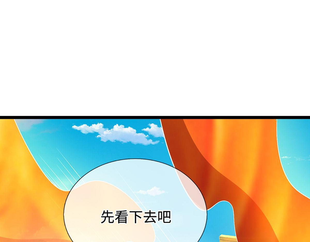 第393话 精钢烧成铁水 第36页