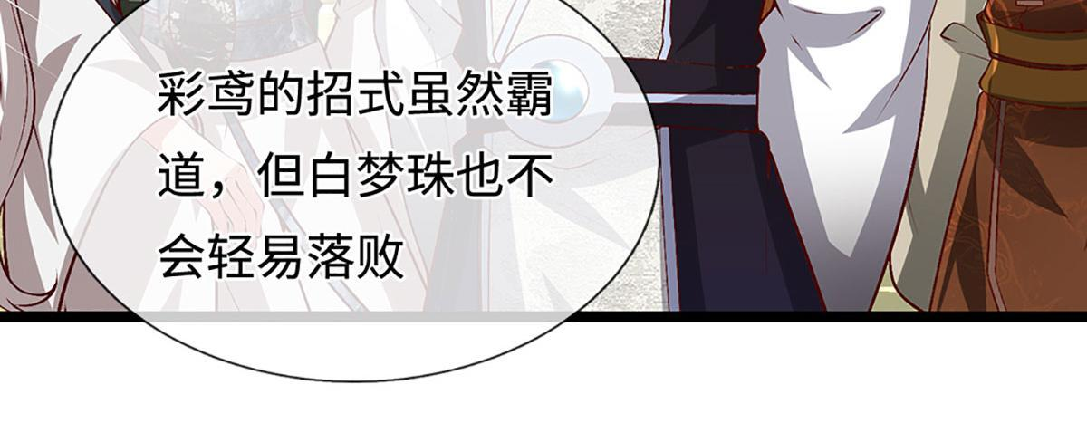 第393话 精钢烧成铁水 第38页