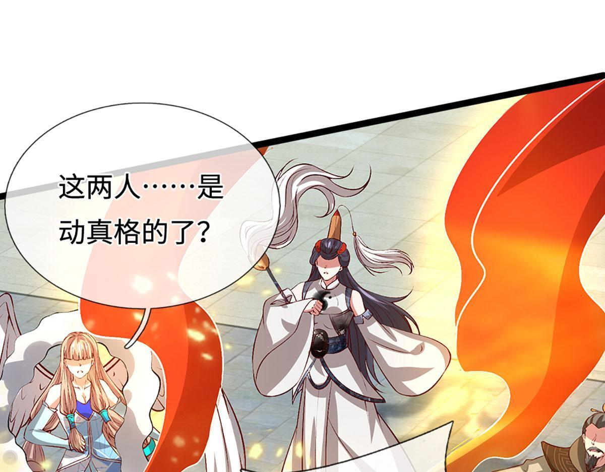 第393话 精钢烧成铁水 第42页