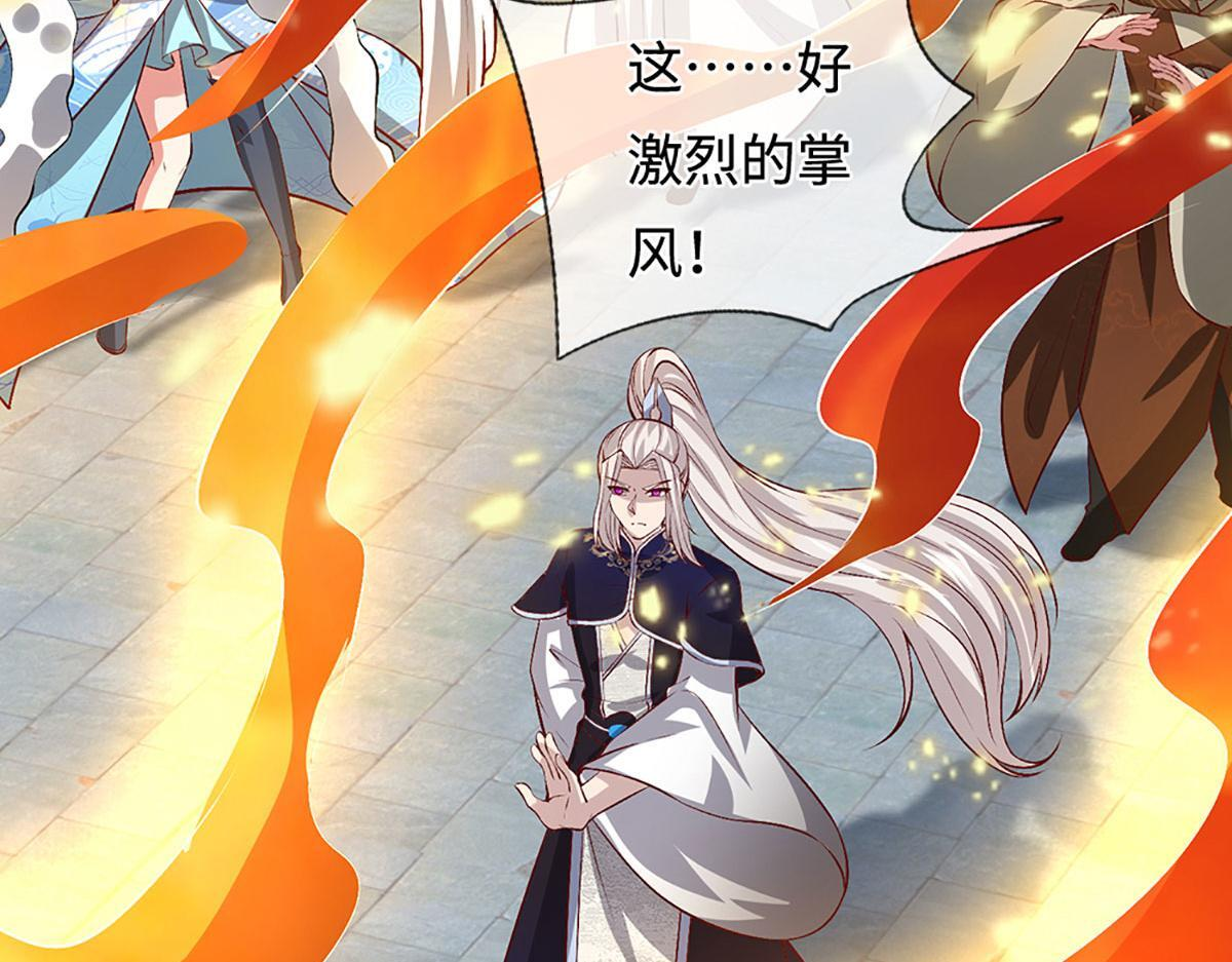 第393话 精钢烧成铁水 第43页
