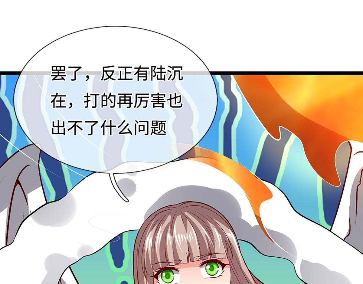 第393话 精钢烧成铁水 第45页