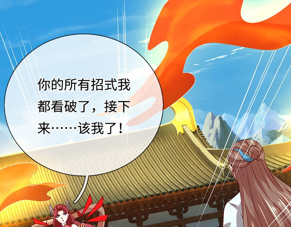 第393话 精钢烧成铁水 第49页