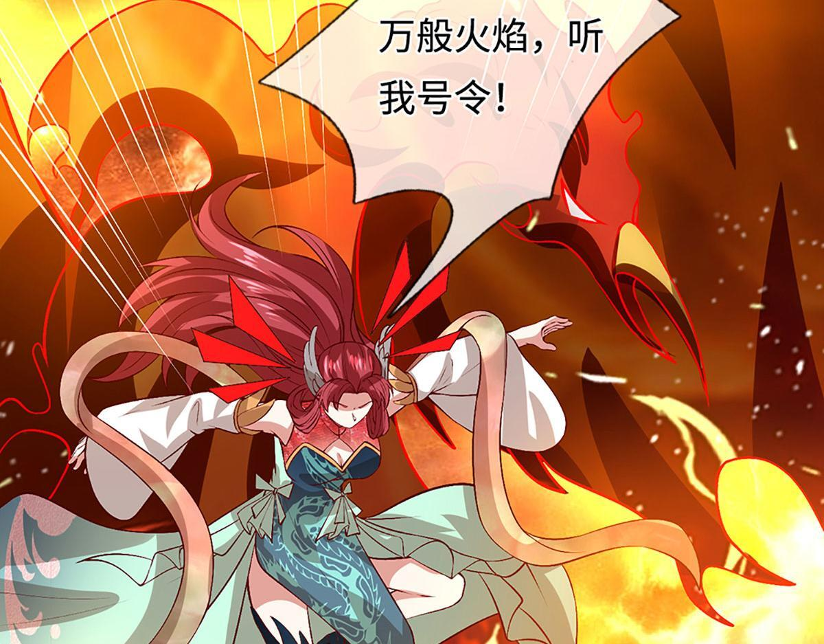 第393话 精钢烧成铁水 第53页
