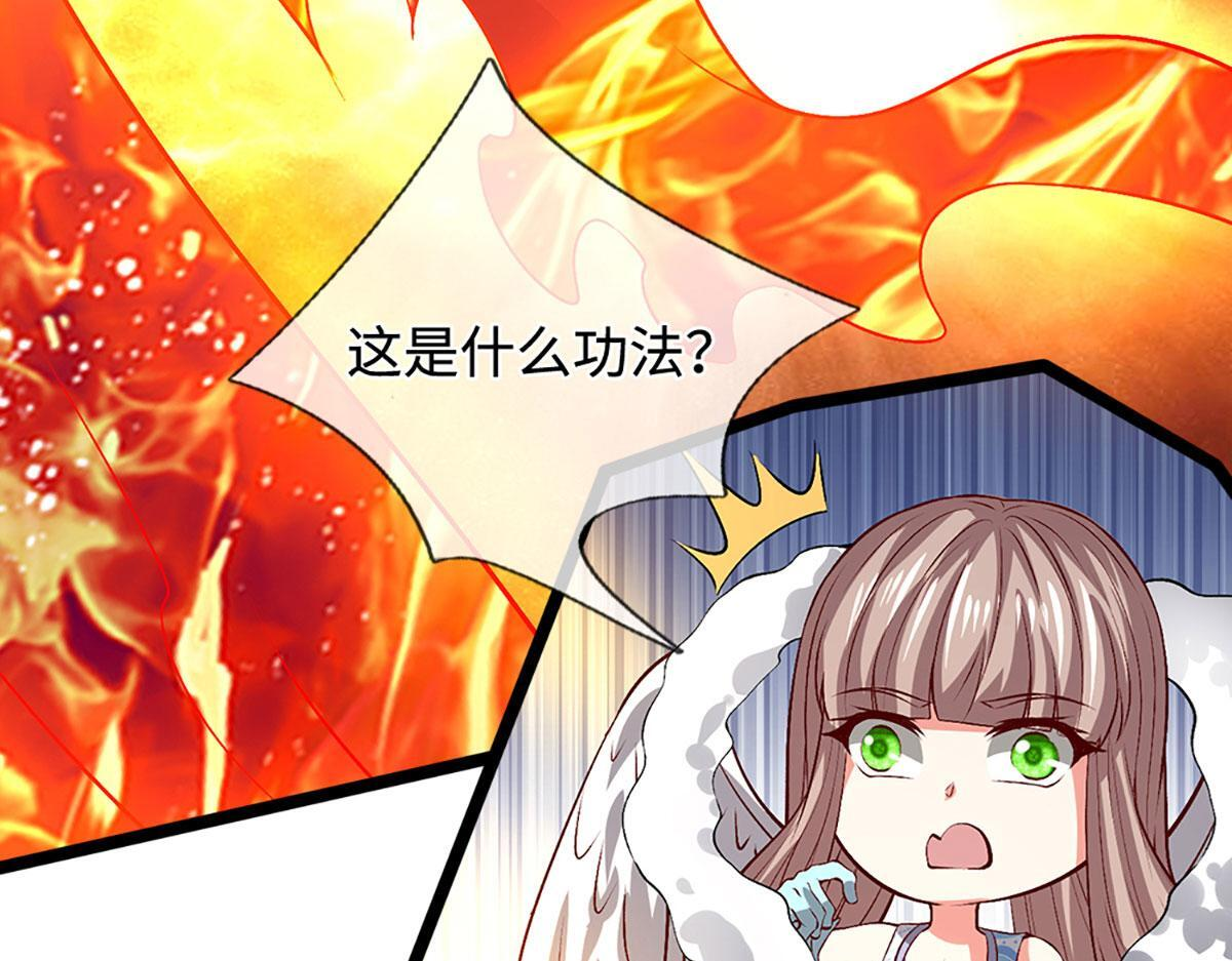 第393话 精钢烧成铁水 第55页