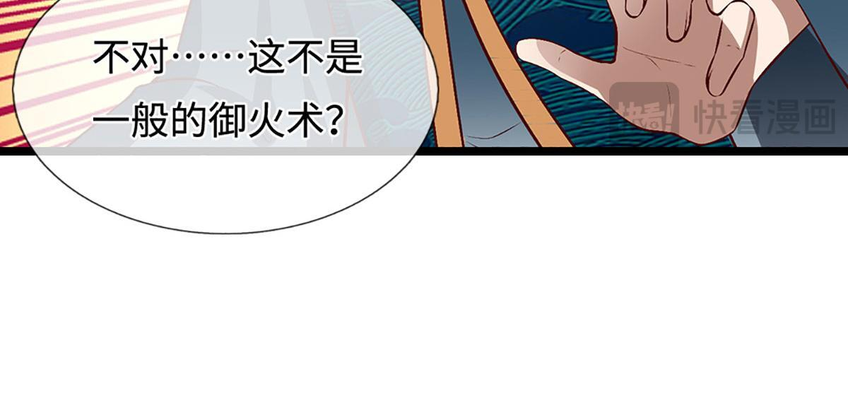 第393话 精钢烧成铁水 第59页
