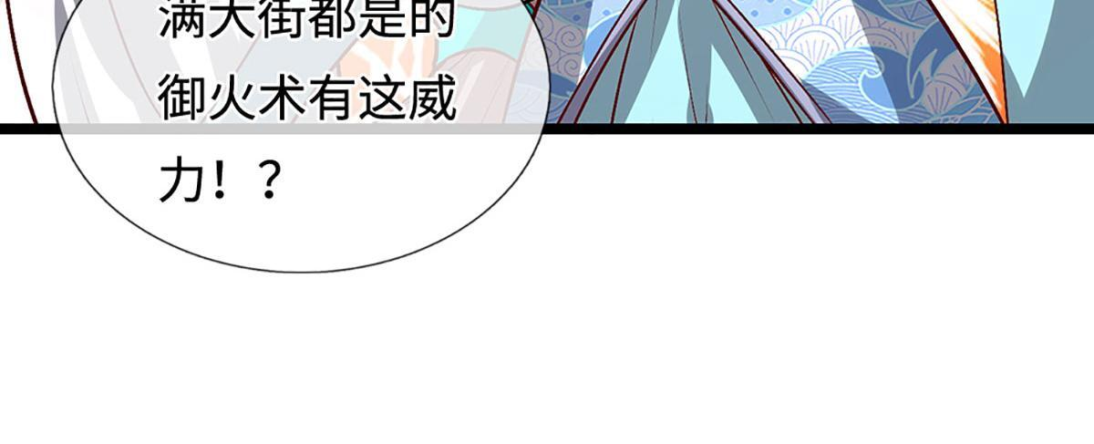 第393话 精钢烧成铁水 第62页