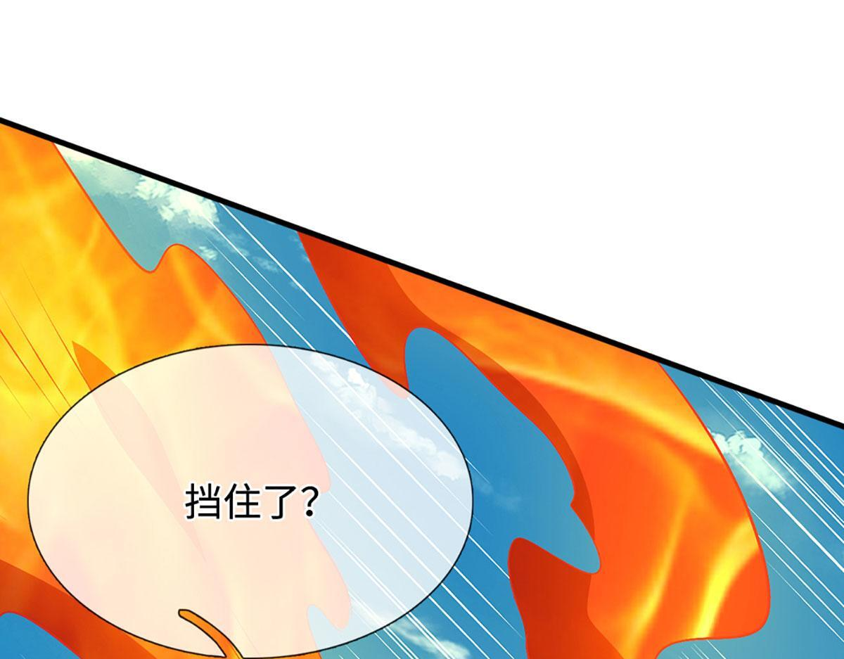 第393话 精钢烧成铁水 第67页