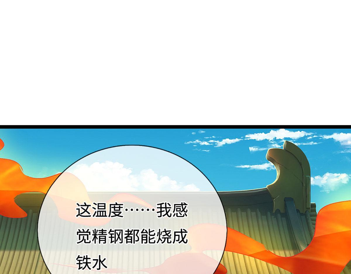 第393话 精钢烧成铁水 第71页