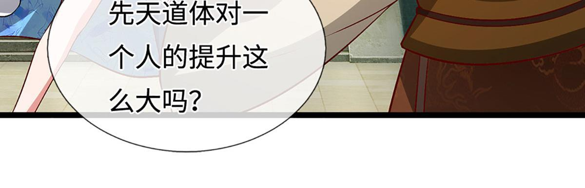 第393话 精钢烧成铁水 第73页