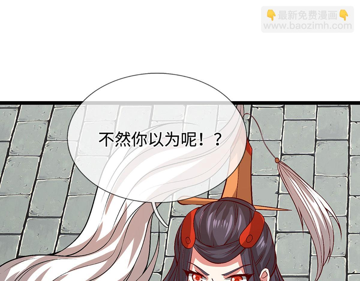 第393话 精钢烧成铁水 第74页