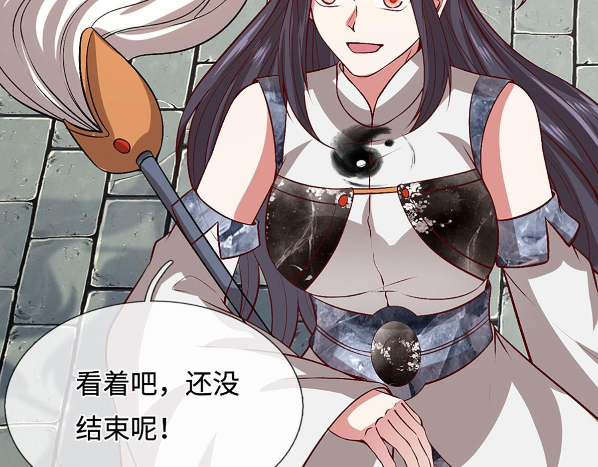 第393话 精钢烧成铁水 第75页