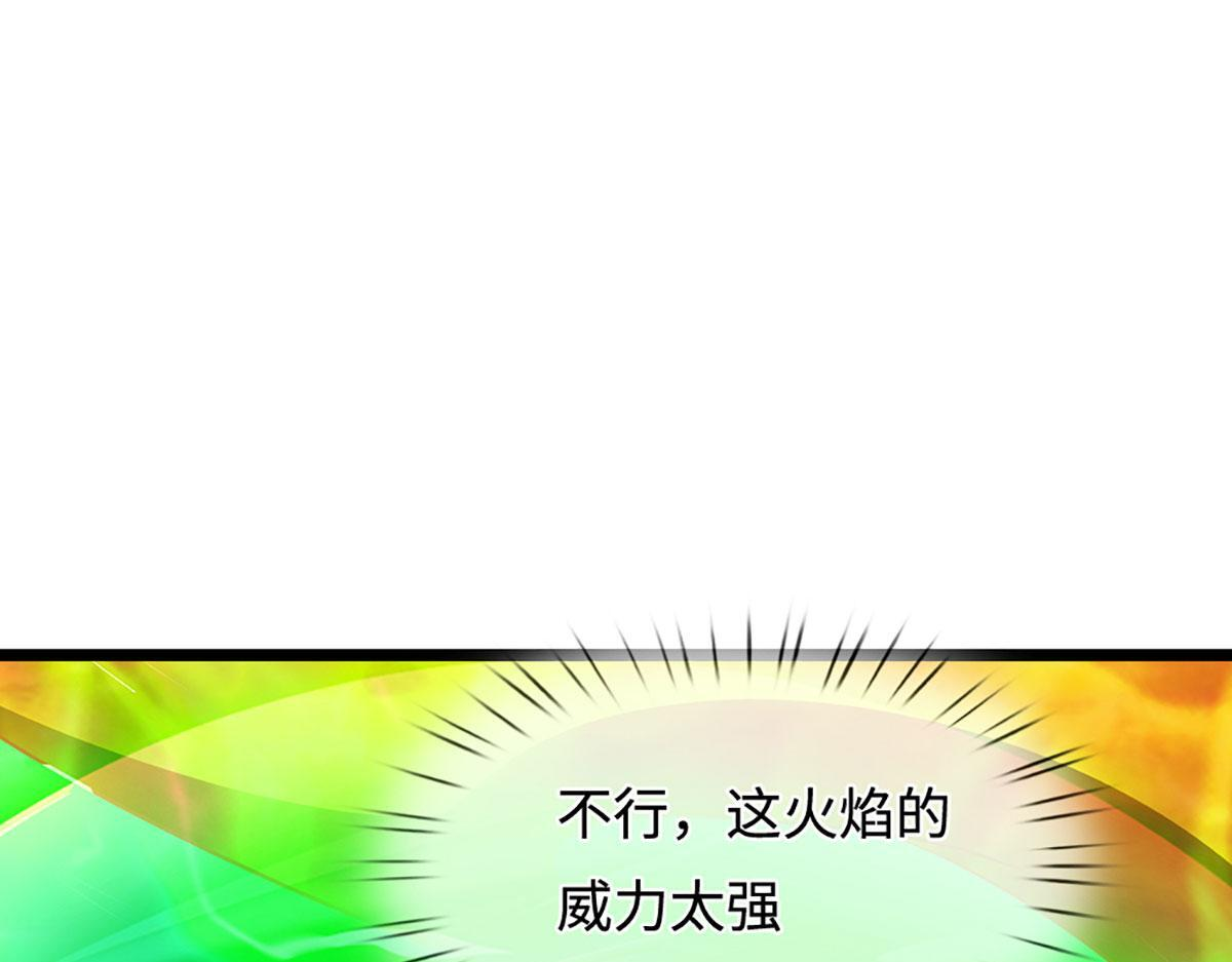 第393话 精钢烧成铁水 第77页