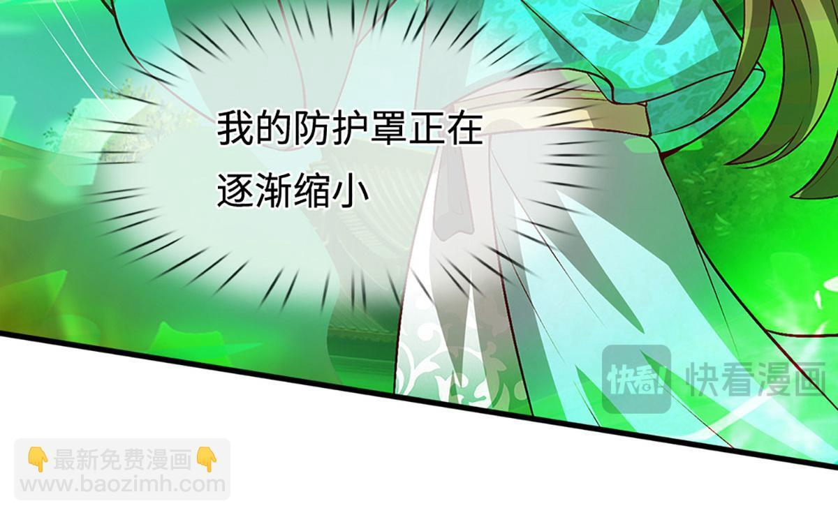 第393话 精钢烧成铁水 第79页