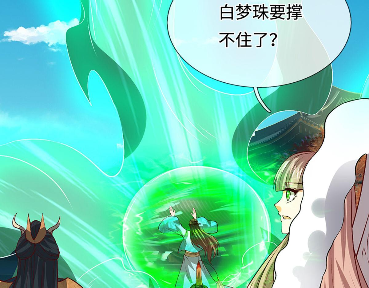 第393话 精钢烧成铁水 第81页