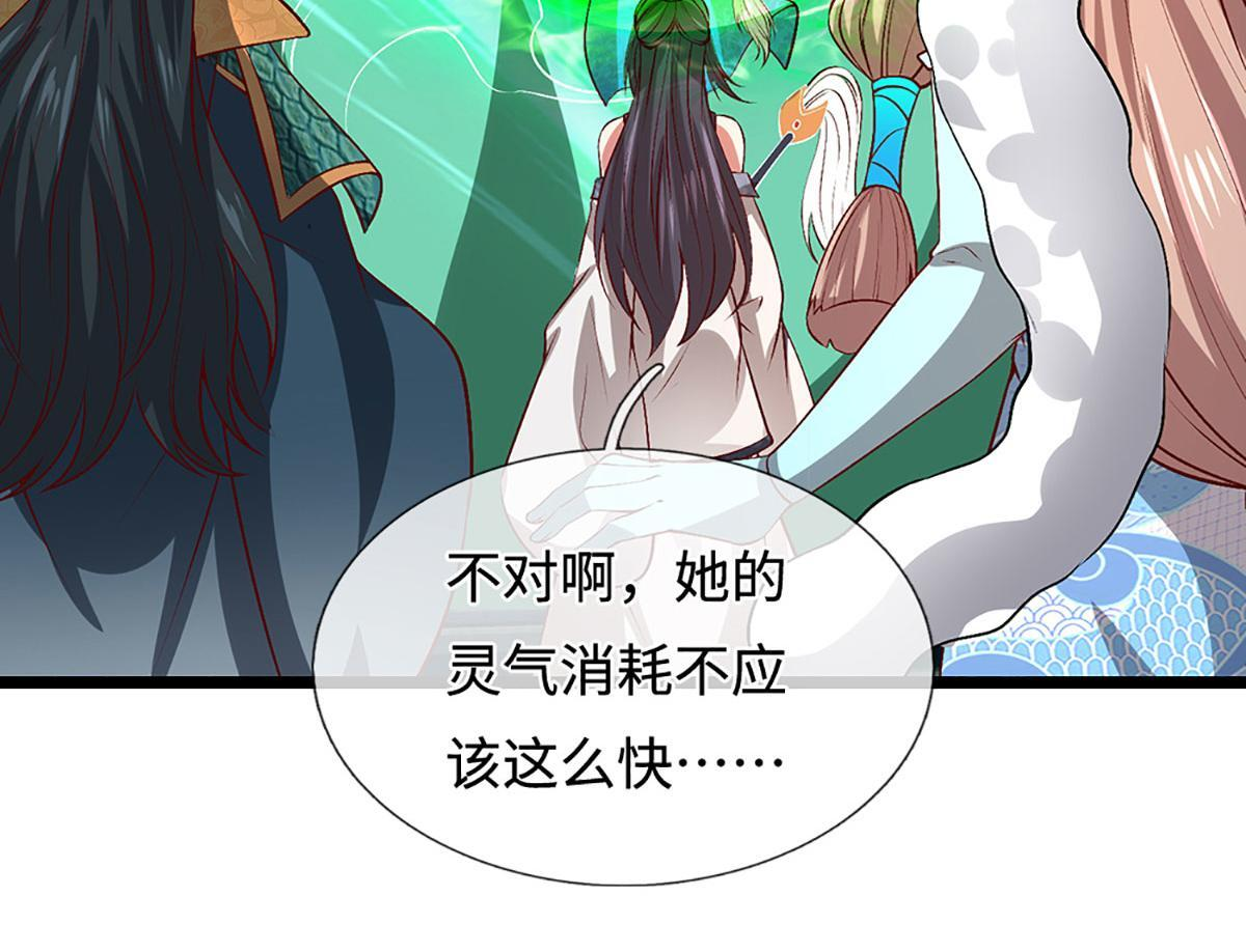 第393话 精钢烧成铁水 第82页
