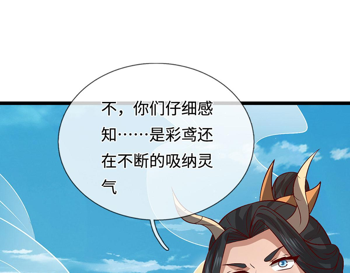 第393话 精钢烧成铁水 第83页