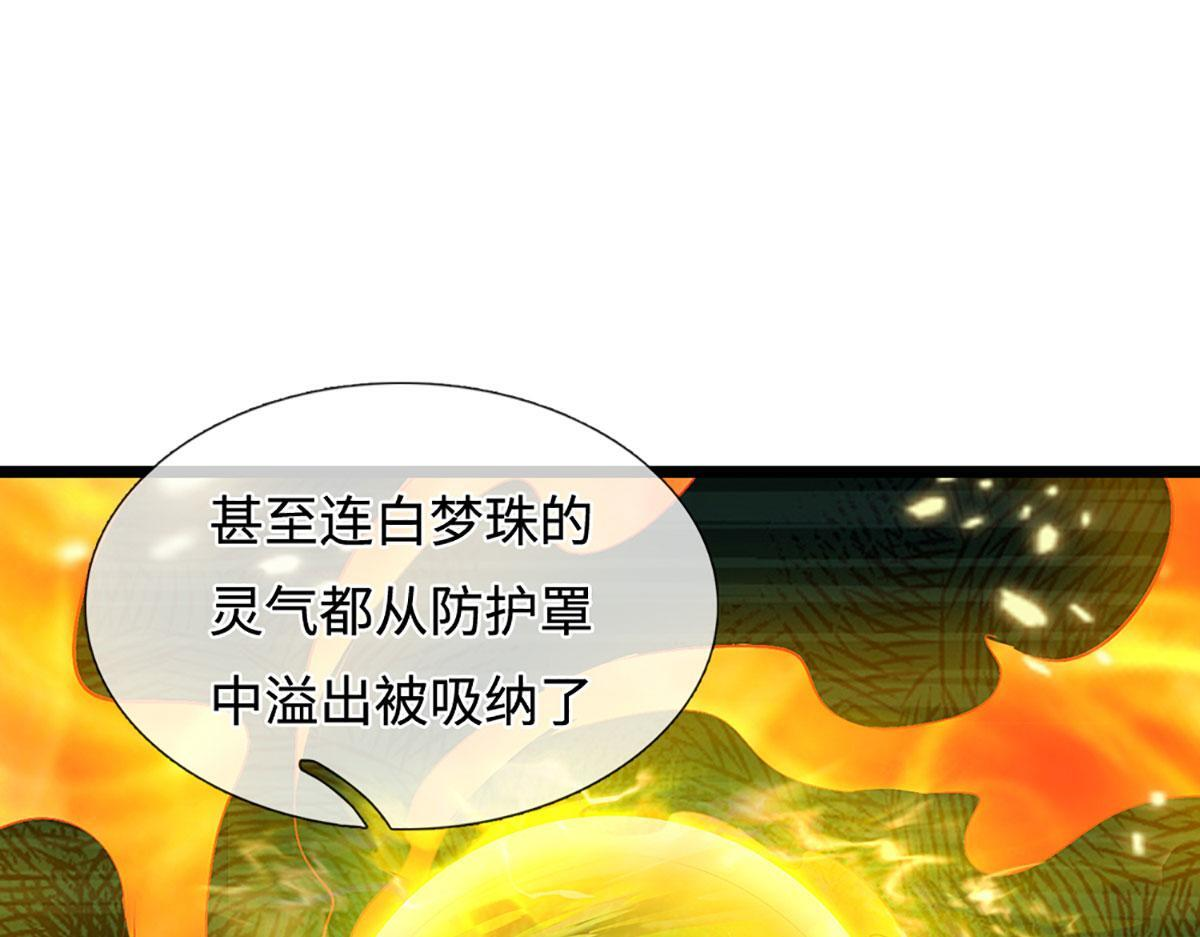 第393话 精钢烧成铁水 第86页