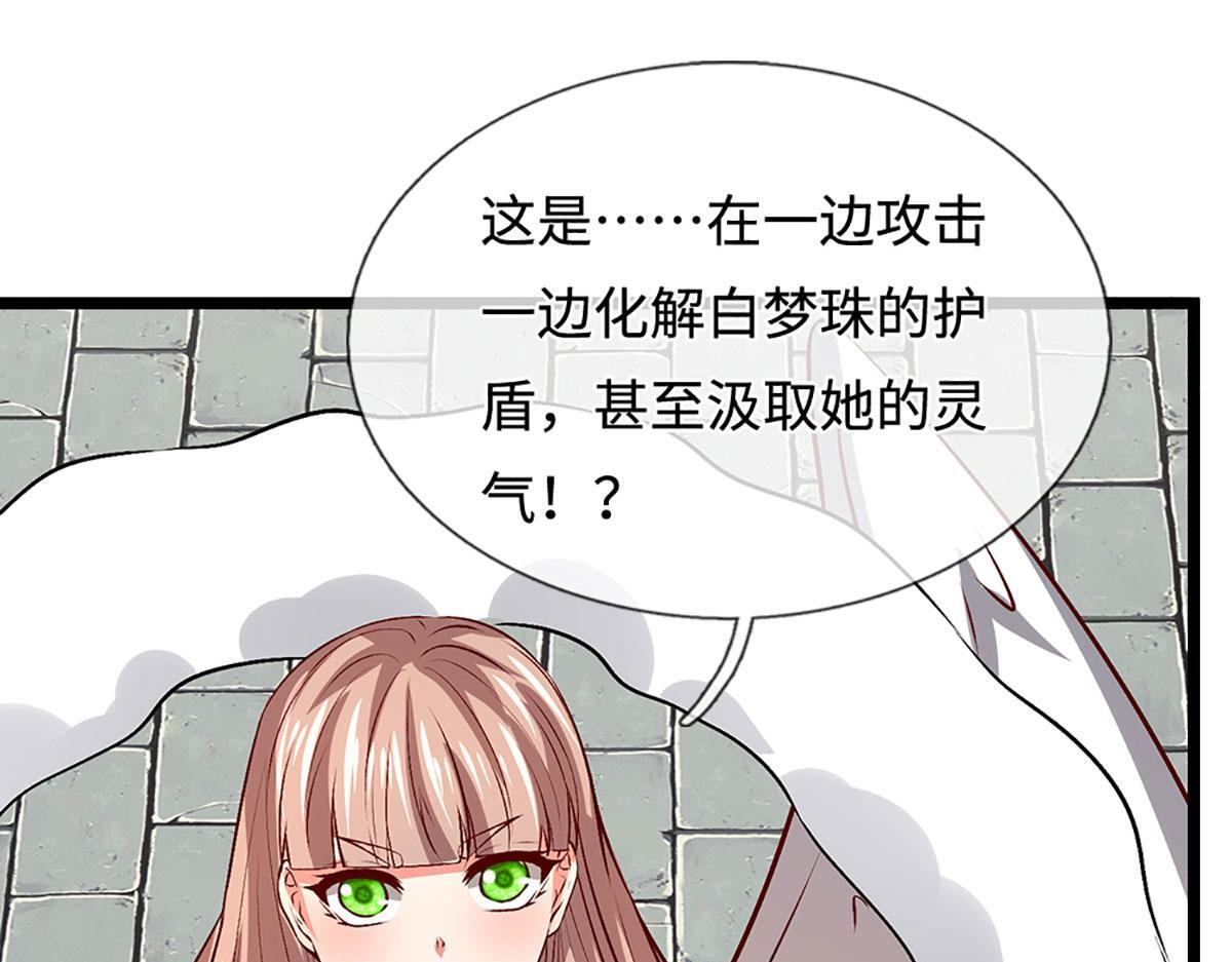 第393话 精钢烧成铁水 第91页