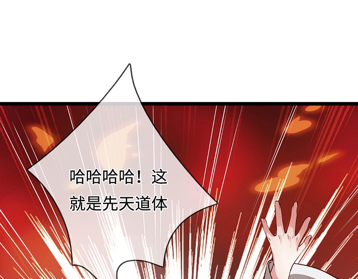 第393话 精钢烧成铁水 第94页