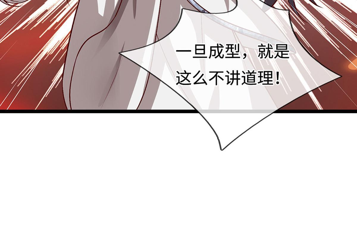 第393话 精钢烧成铁水 第96页