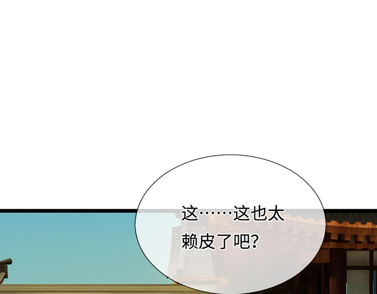 第393话 精钢烧成铁水 第97页