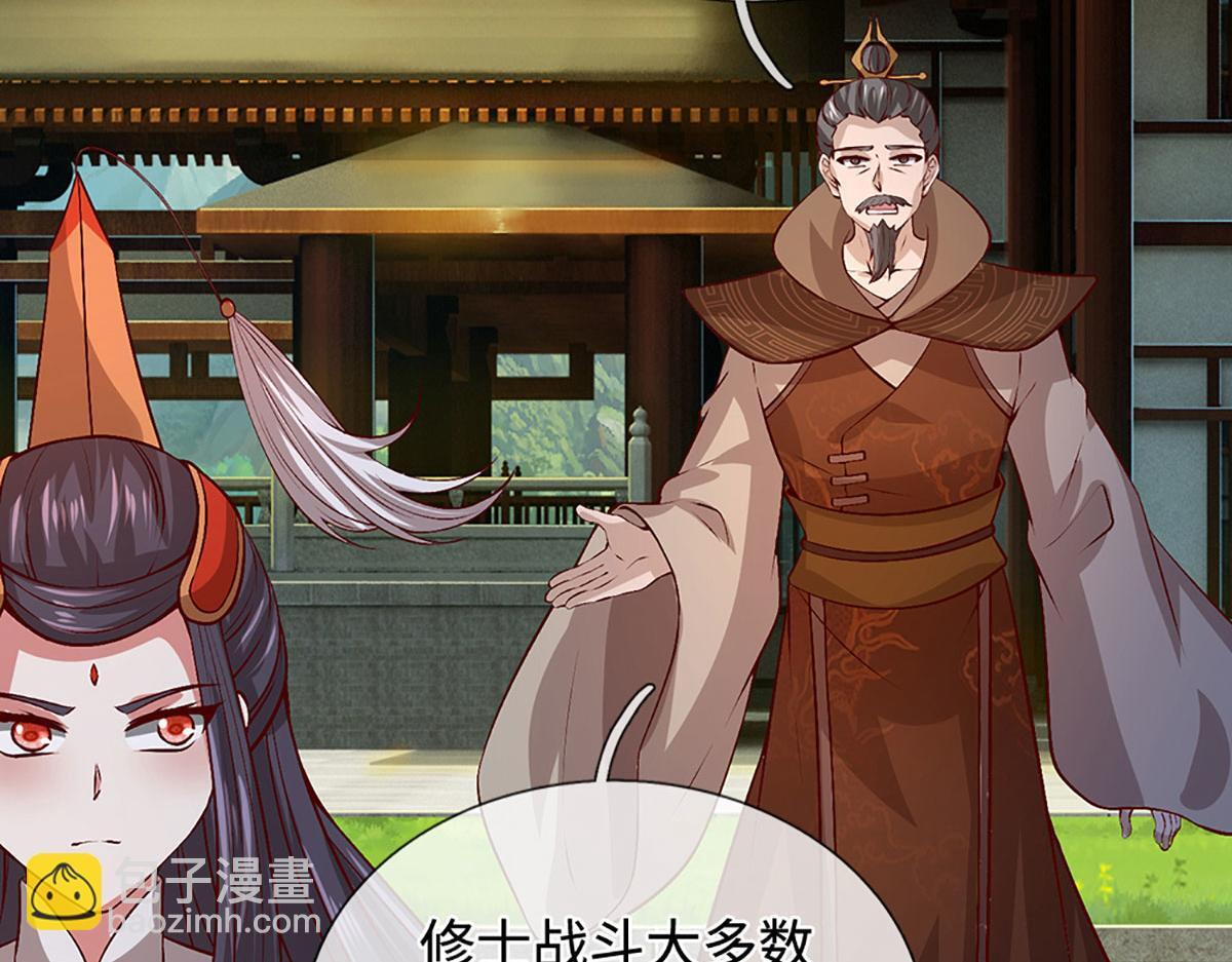 第393话 精钢烧成铁水 第98页