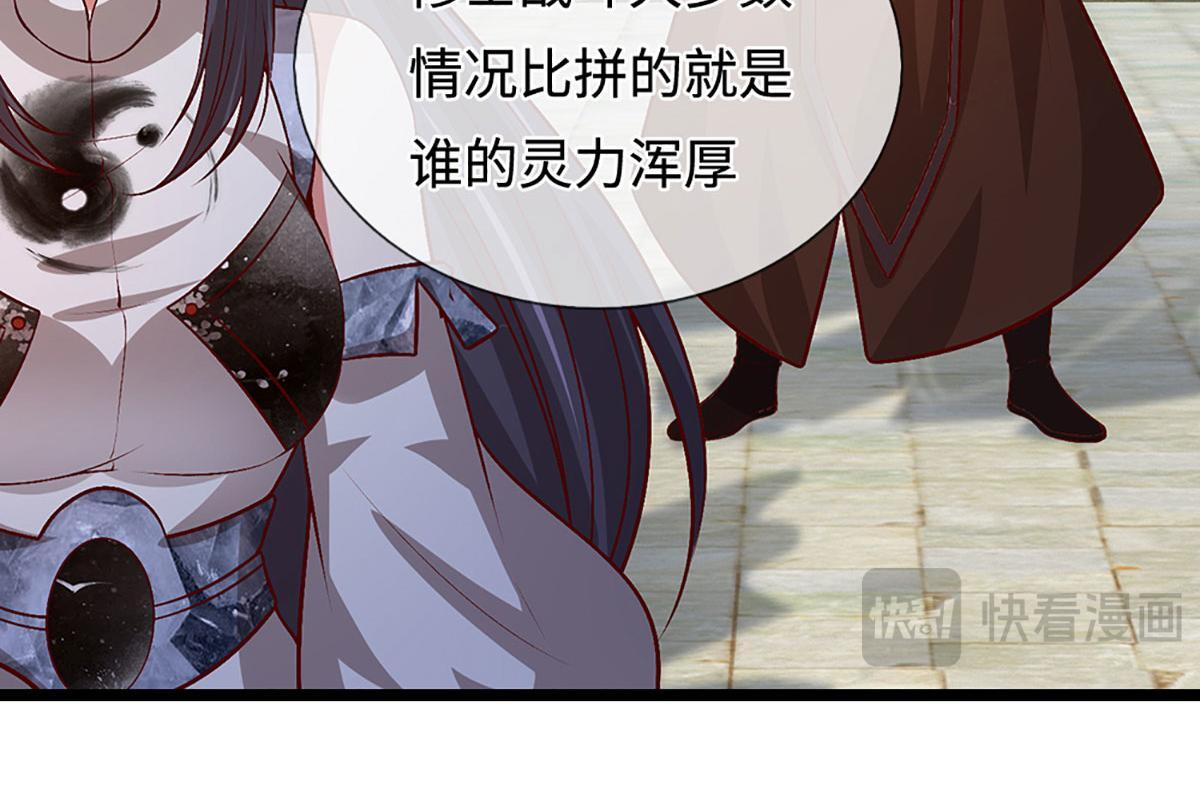 第393话 精钢烧成铁水 第99页