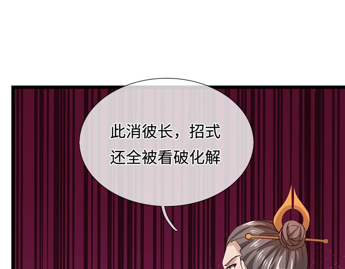 第393话 精钢烧成铁水 第100页